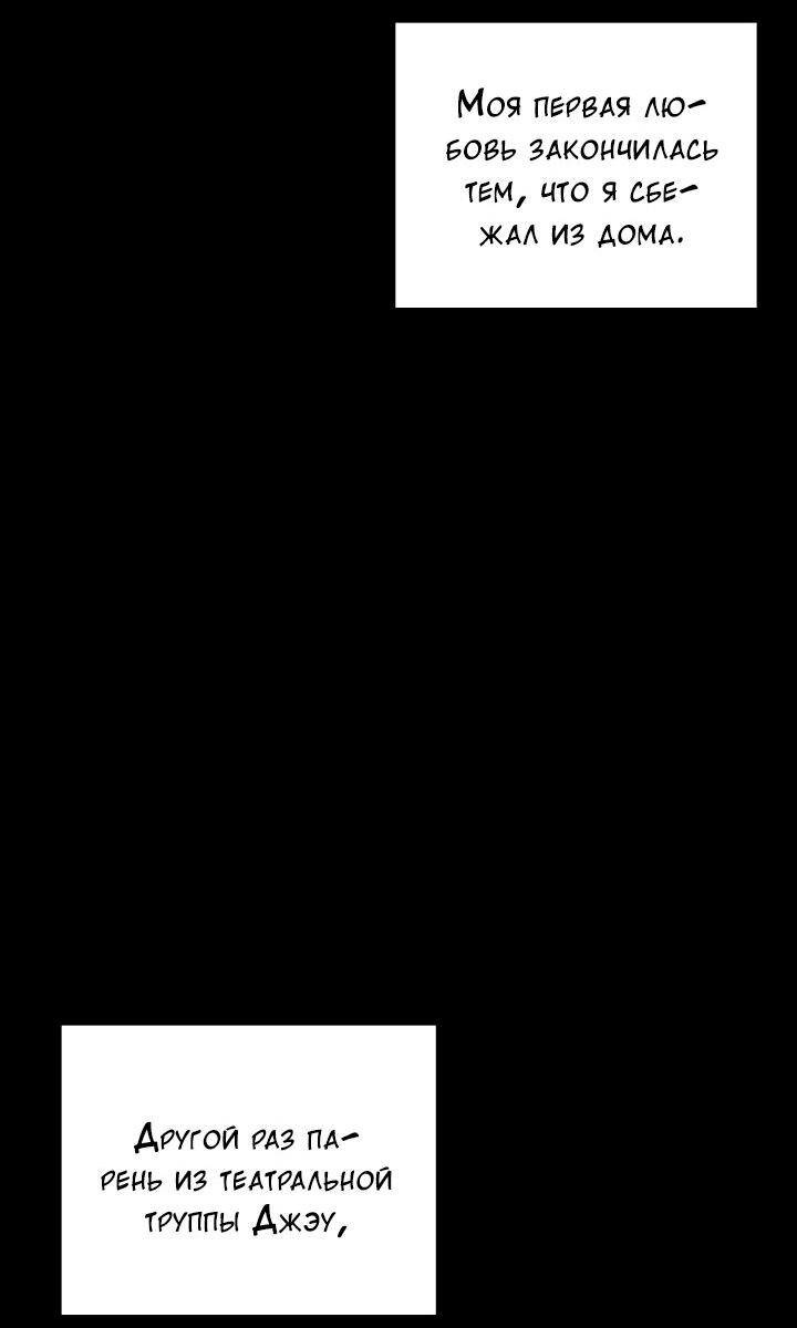 Манга Конфетный контракт - Глава 36 Страница 4