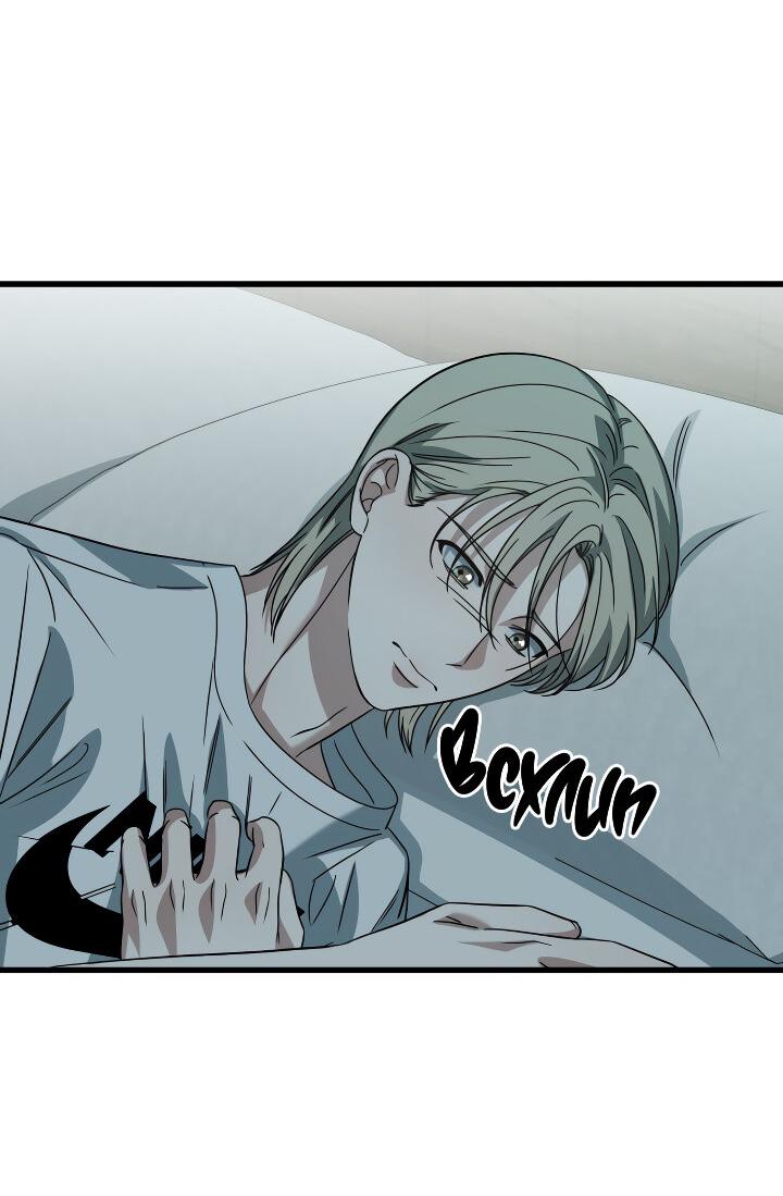 Манга Конфетный контракт - Глава 36 Страница 53