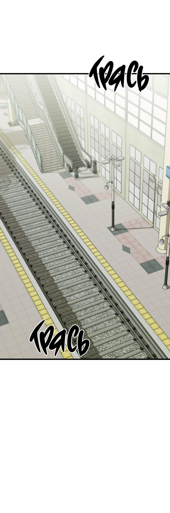 Манга Конфетный контракт - Глава 36 Страница 39