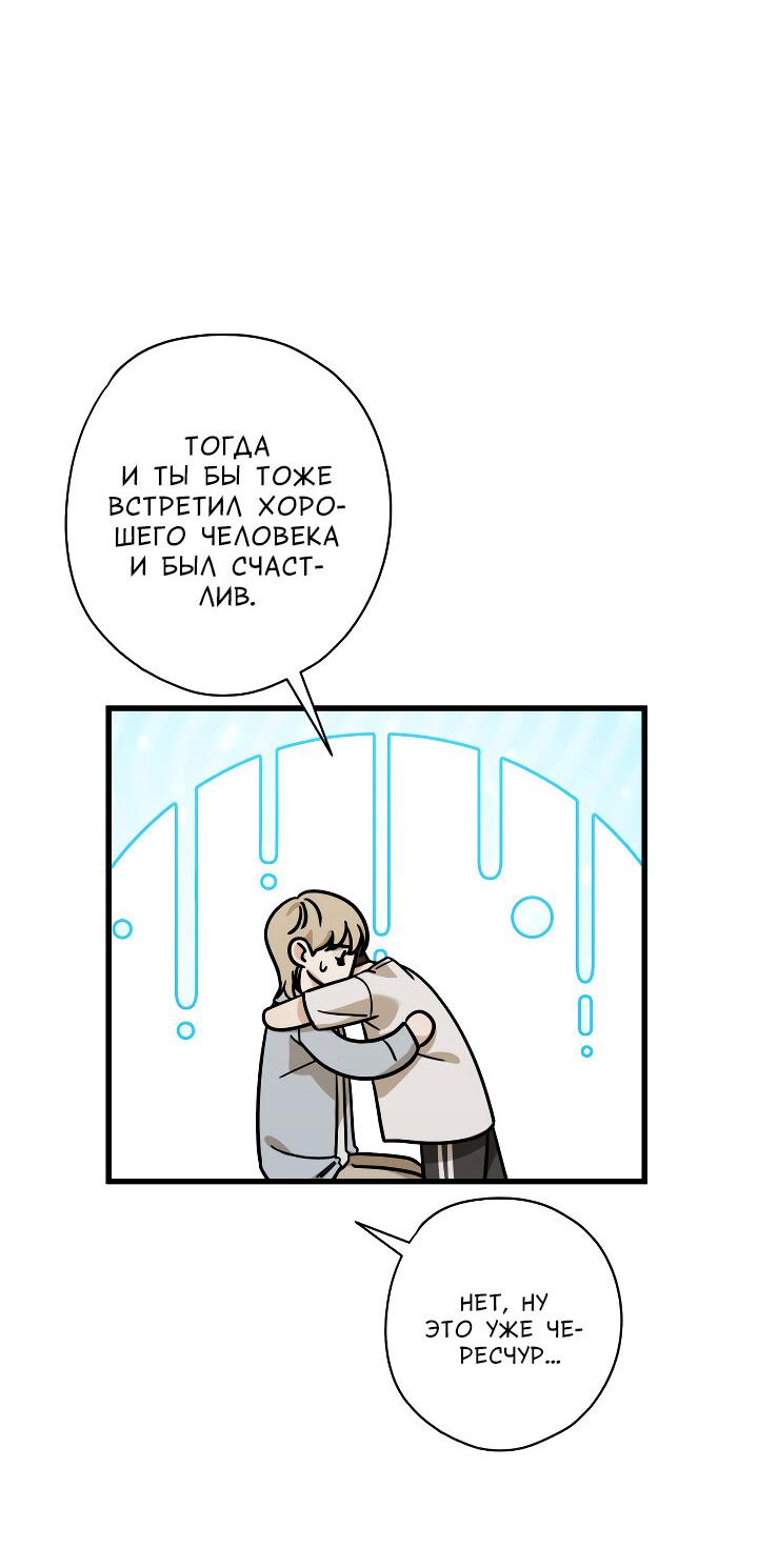 Манга Конфетный контракт - Глава 36 Страница 26