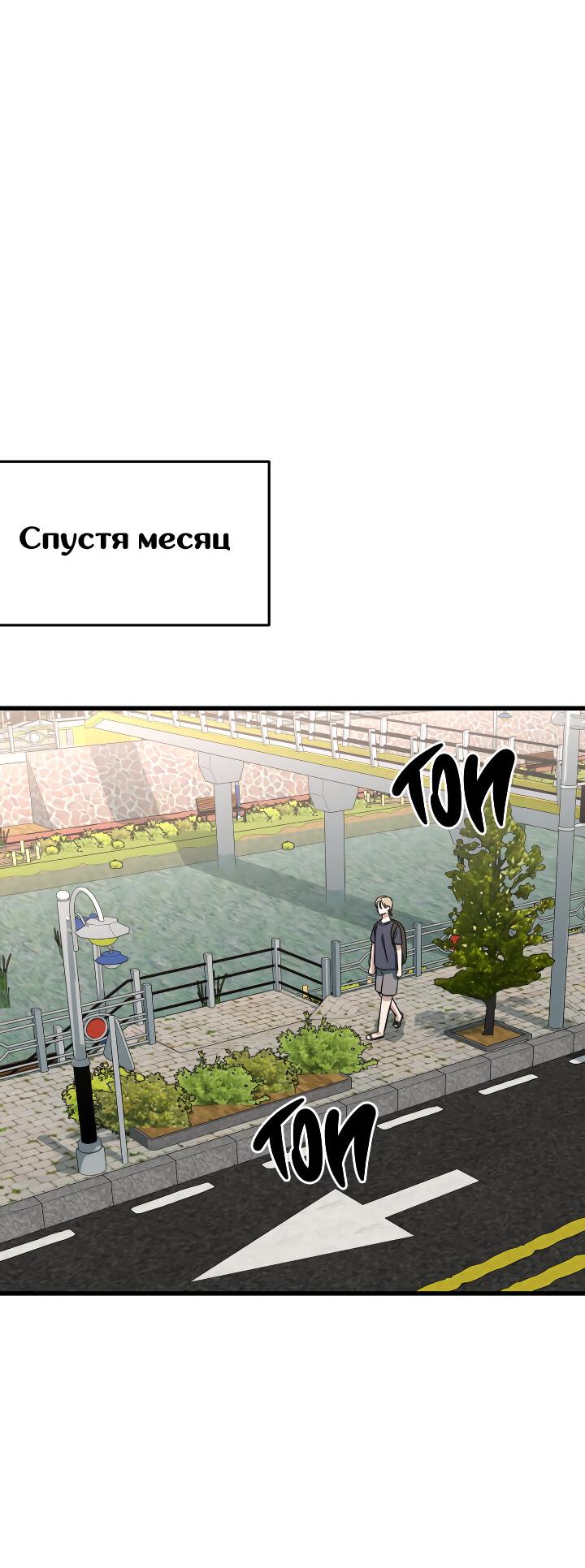 Манга Конфетный контракт - Глава 36 Страница 56