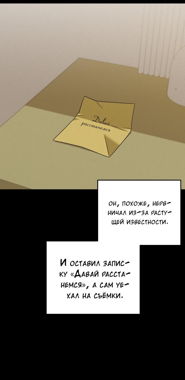 Манга Конфетный контракт - Глава 36 Страница 5