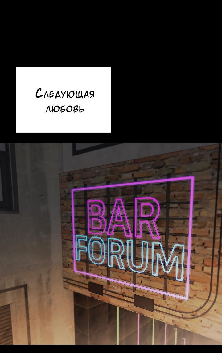 Манга Конфетный контракт - Глава 36 Страница 7