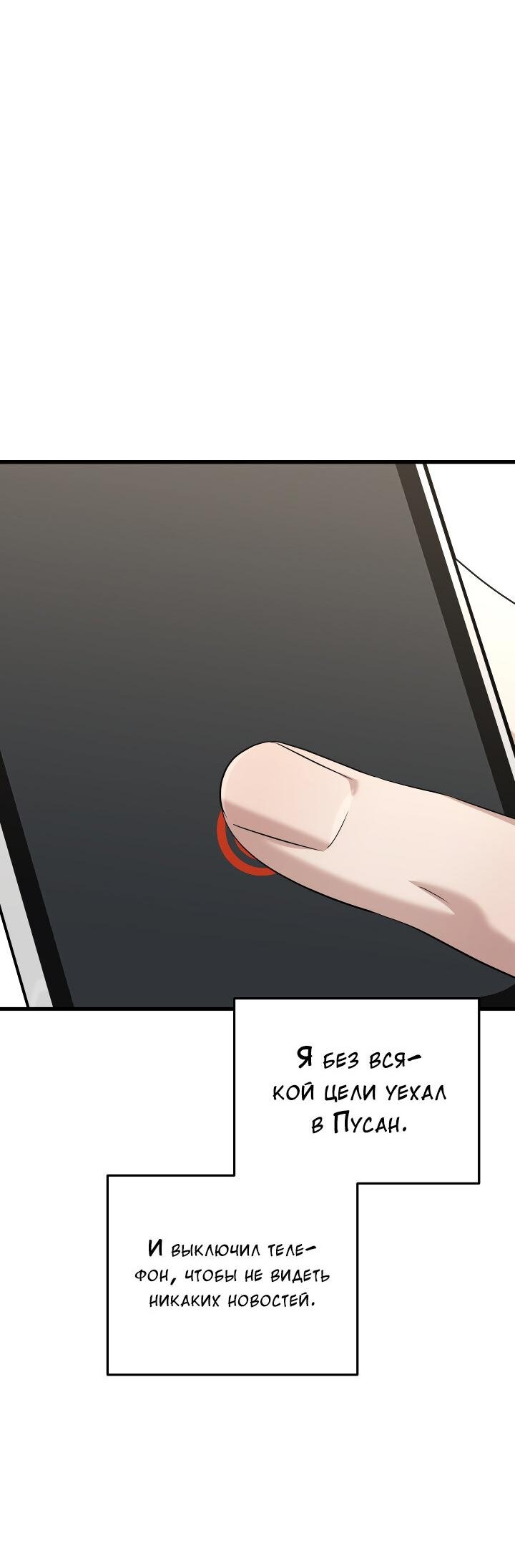 Манга Конфетный контракт - Глава 36 Страница 40