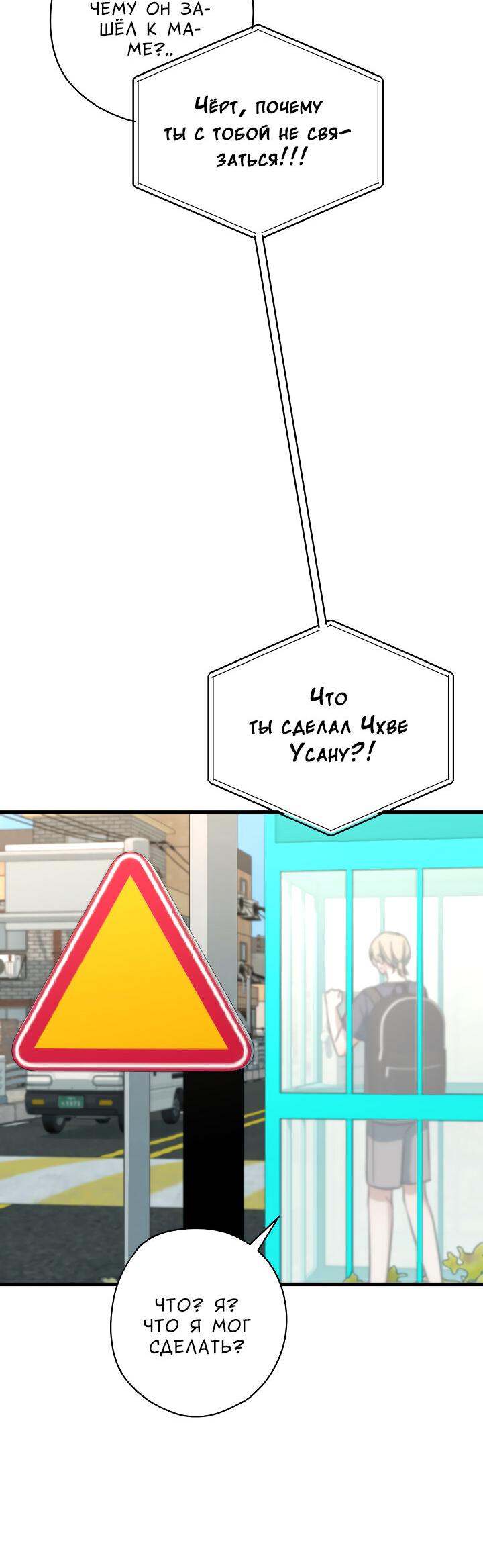 Манга Конфетный контракт - Глава 36 Страница 69