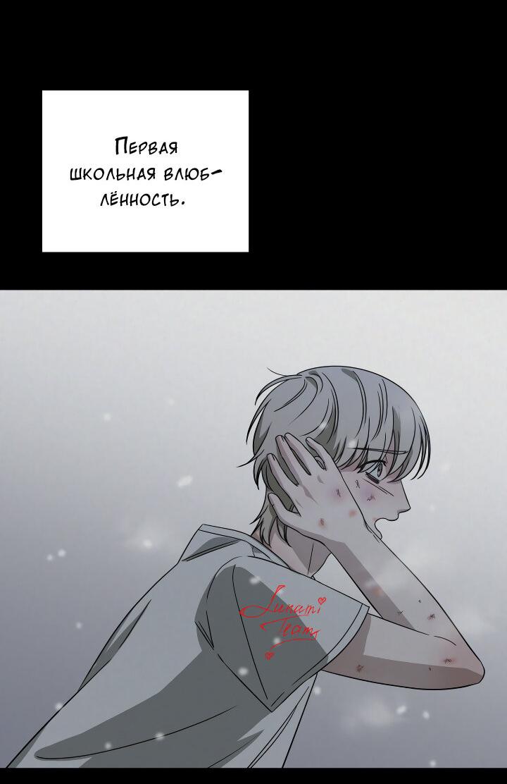 Манга Конфетный контракт - Глава 36 Страница 3