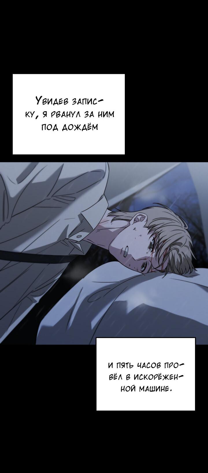 Манга Конфетный контракт - Глава 36 Страница 6