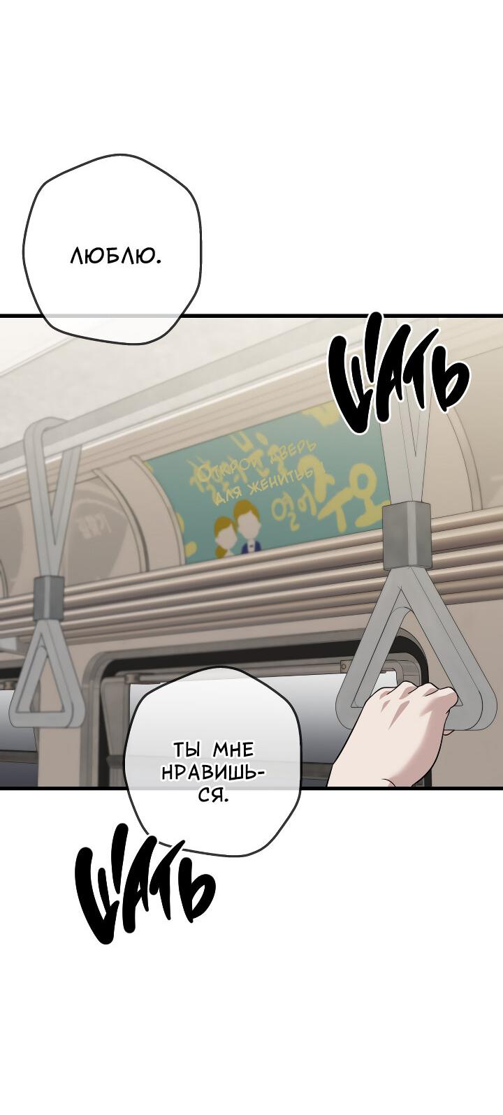 Манга Конфетный контракт - Глава 36 Страница 32