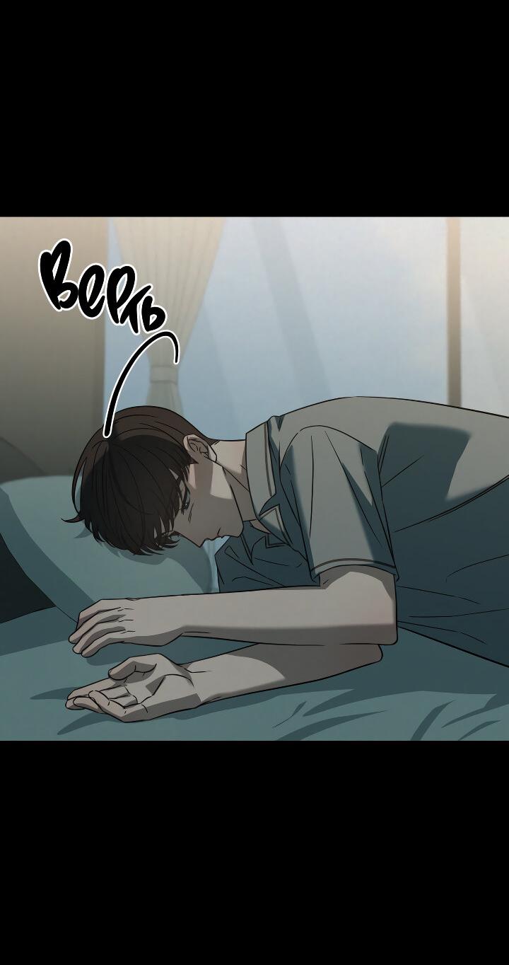 Манга Конфетный контракт - Глава 38 Страница 30