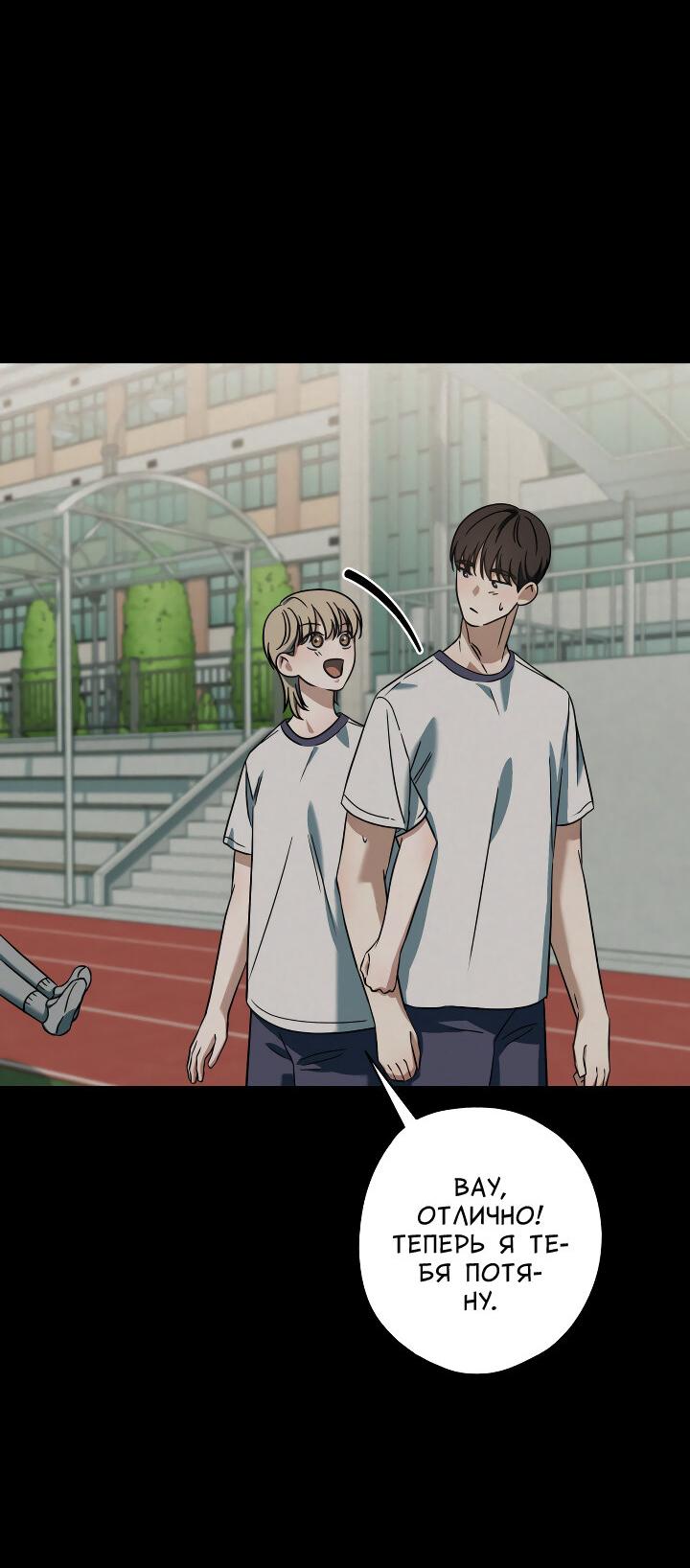 Манга Конфетный контракт - Глава 38 Страница 8