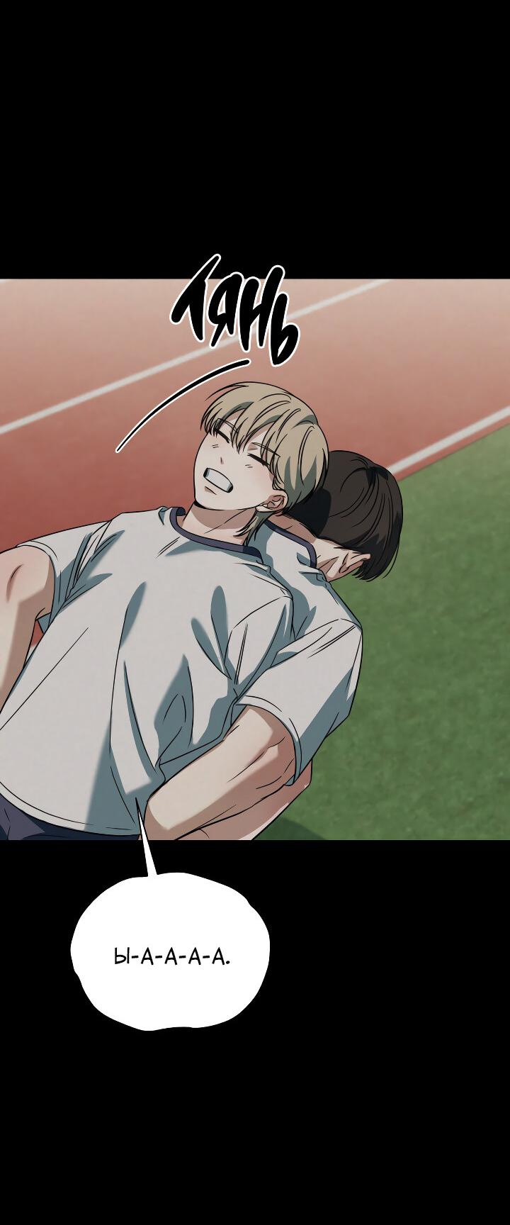 Манга Конфетный контракт - Глава 38 Страница 6