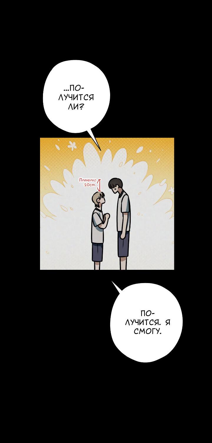 Манга Конфетный контракт - Глава 38 Страница 9