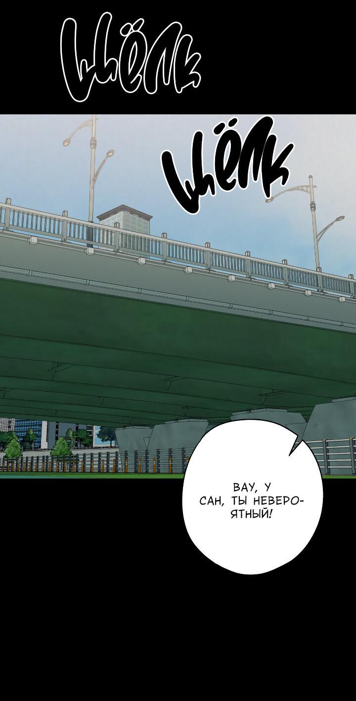 Манга Конфетный контракт - Глава 38 Страница 63