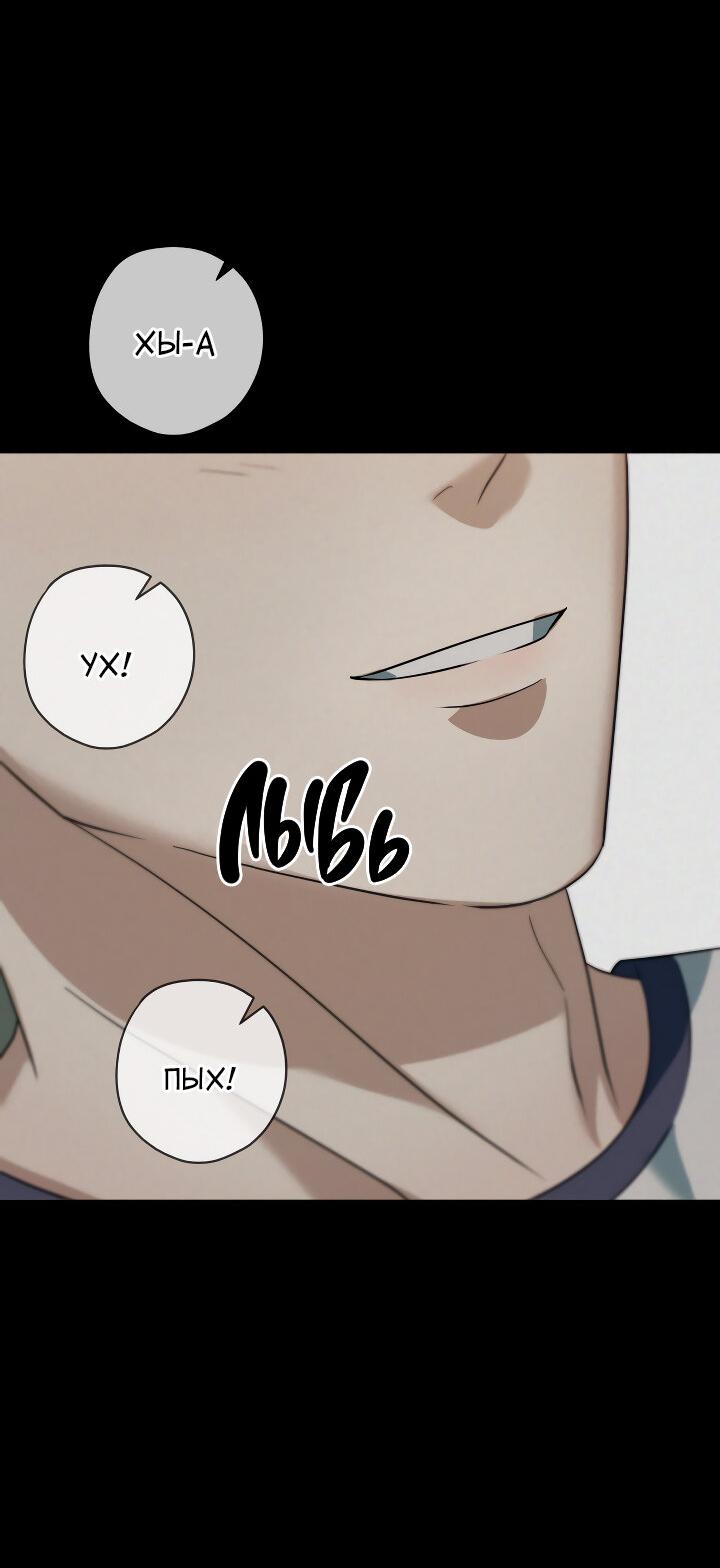 Манга Конфетный контракт - Глава 38 Страница 11