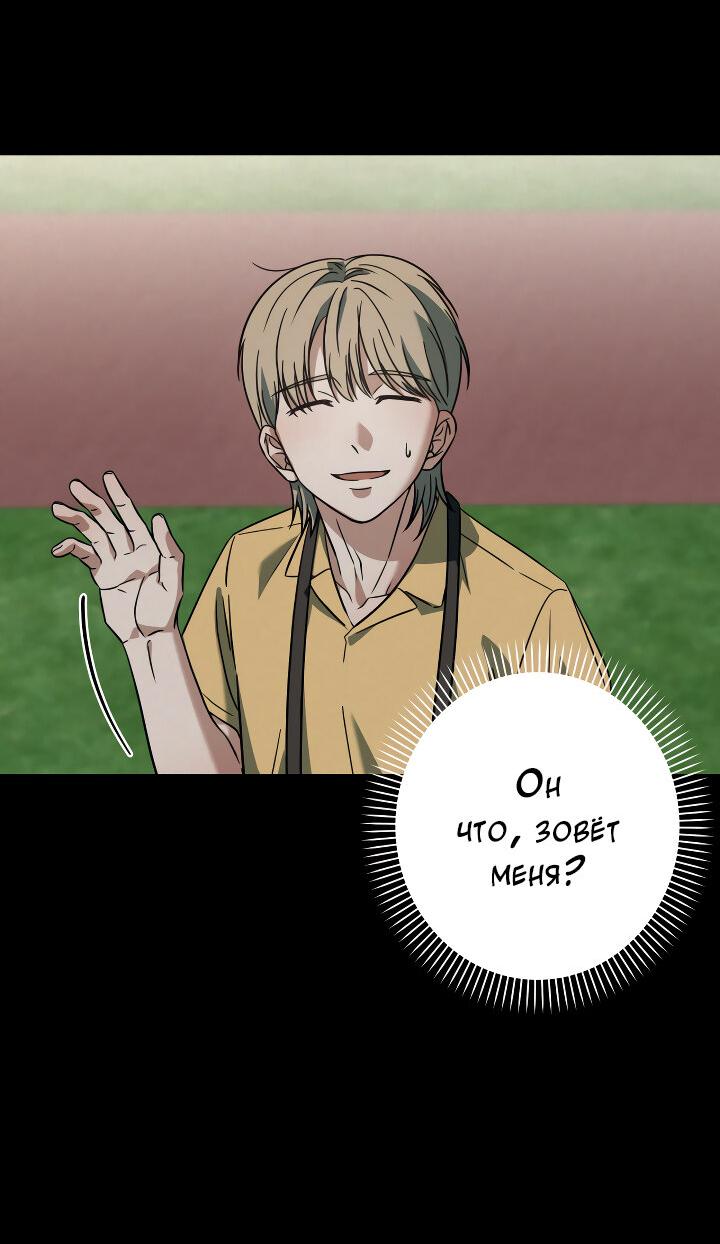 Манга Конфетный контракт - Глава 38 Страница 41