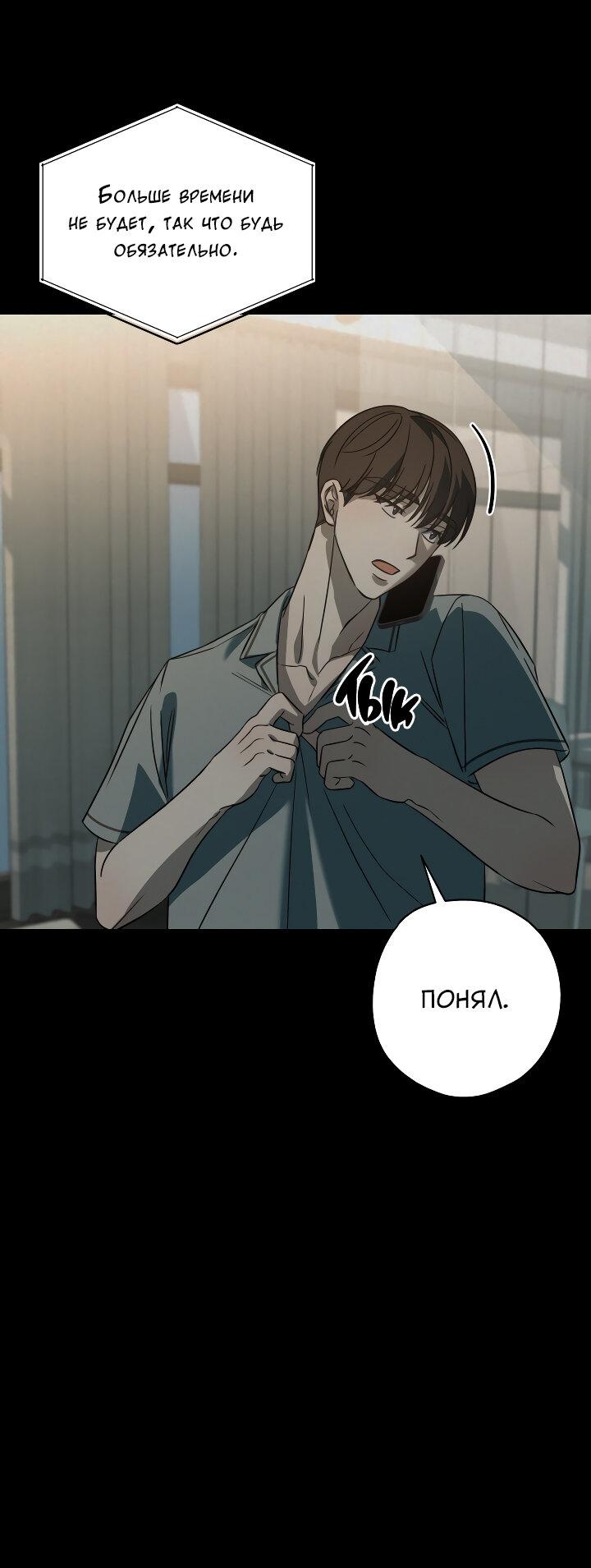 Манга Конфетный контракт - Глава 38 Страница 36