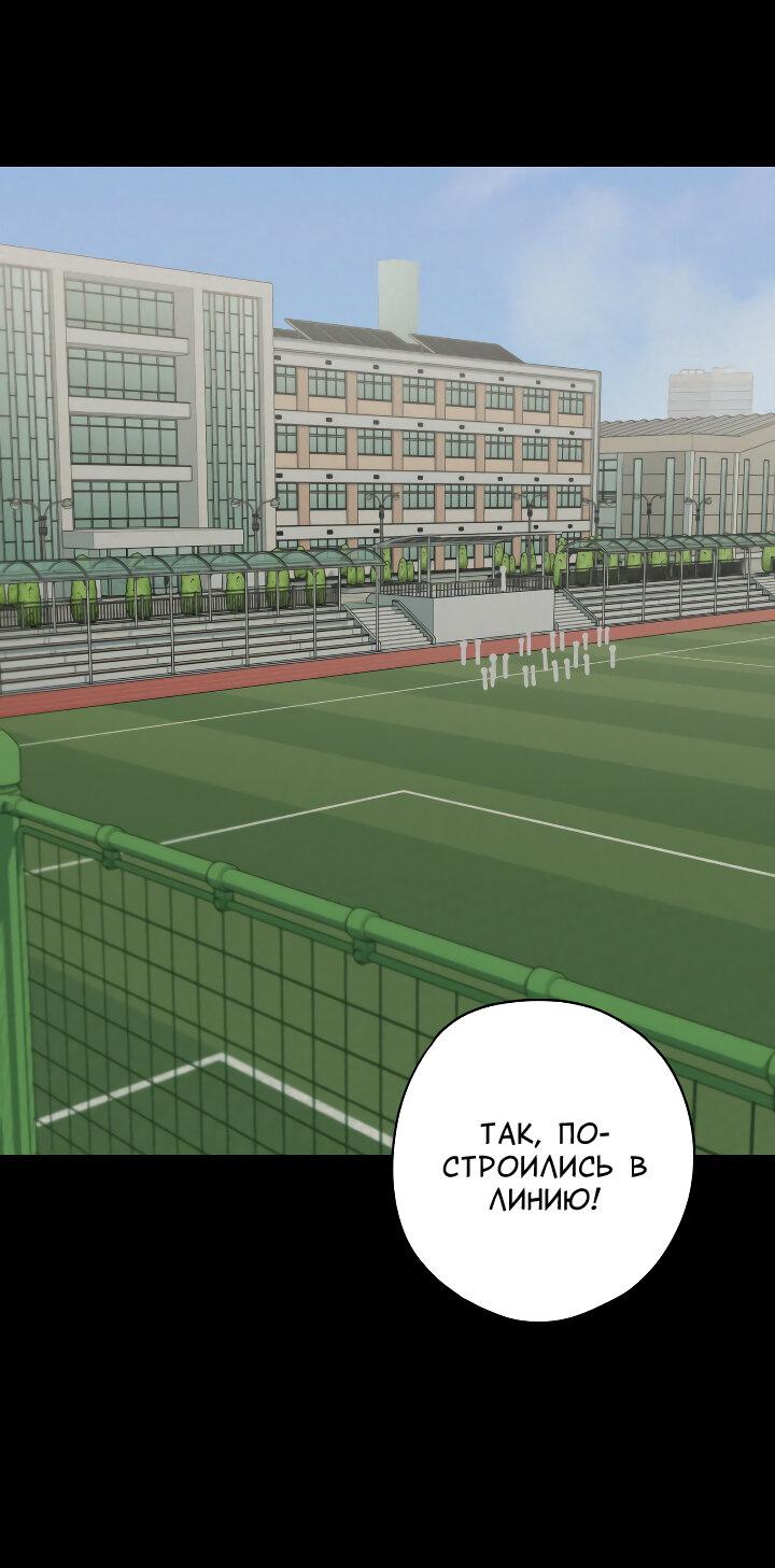 Манга Конфетный контракт - Глава 38 Страница 2