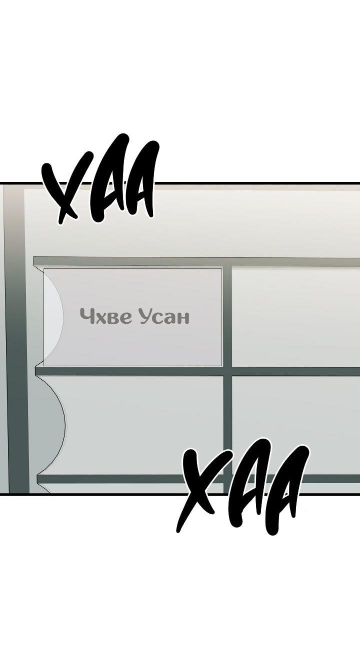 Манга Конфетный контракт - Глава 38 Страница 76