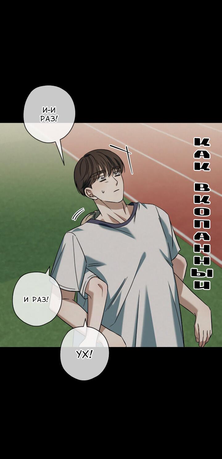 Манга Конфетный контракт - Глава 38 Страница 10