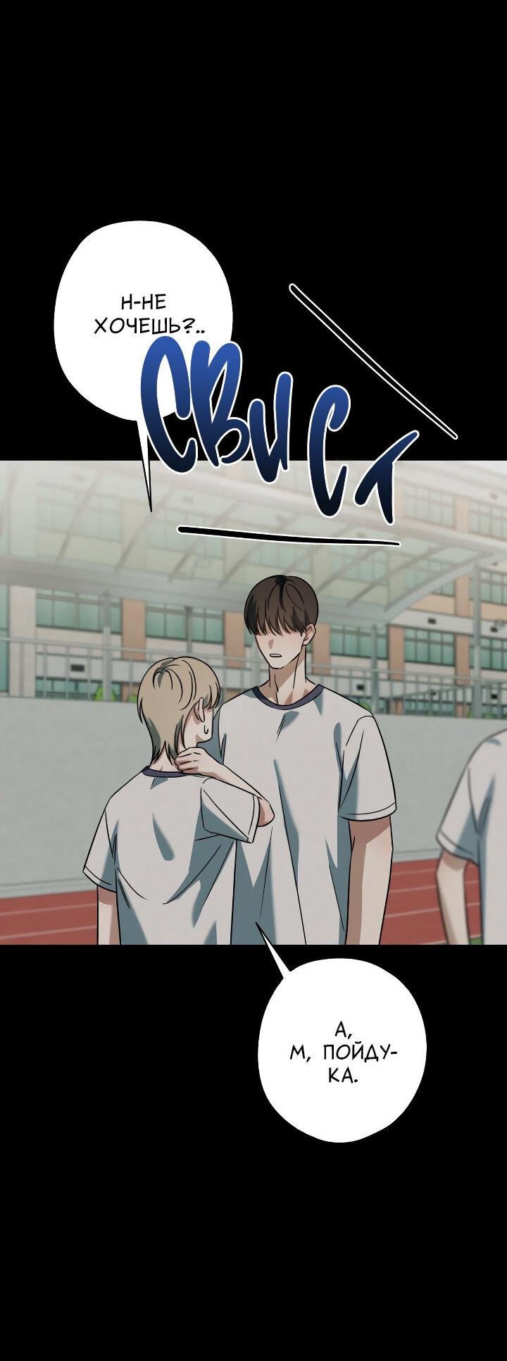 Манга Конфетный контракт - Глава 38 Страница 16