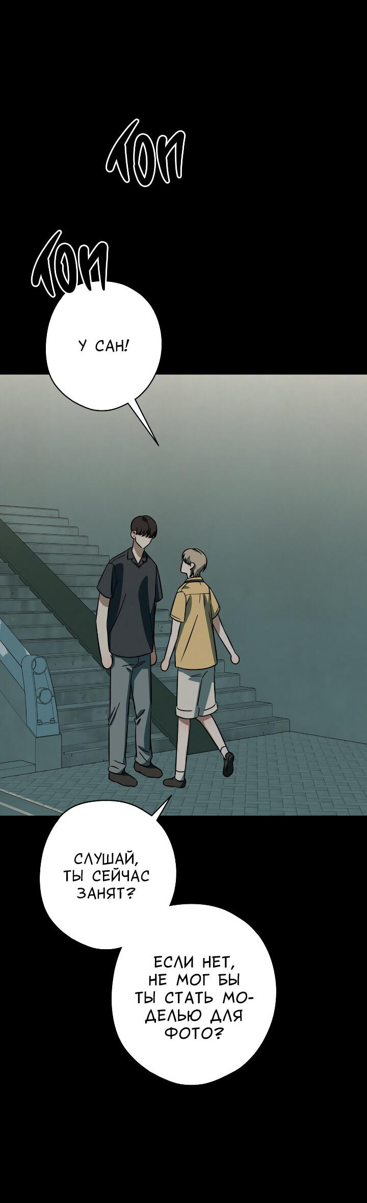 Манга Конфетный контракт - Глава 38 Страница 42