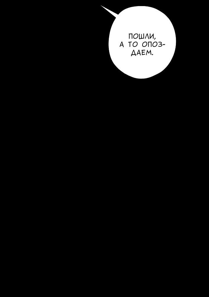 Манга Конфетный контракт - Глава 38 Страница 22