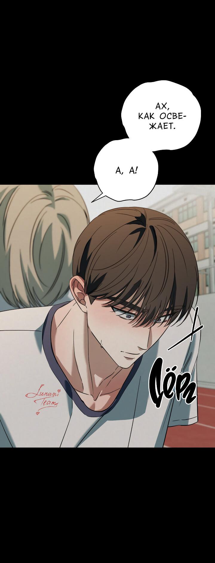 Манга Конфетный контракт - Глава 38 Страница 7