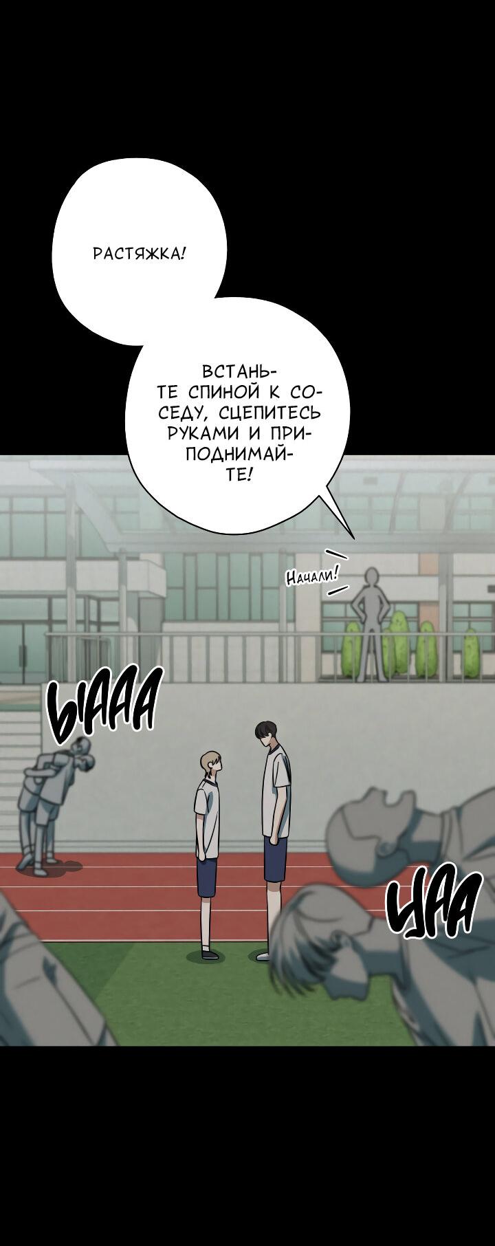 Манга Конфетный контракт - Глава 38 Страница 3