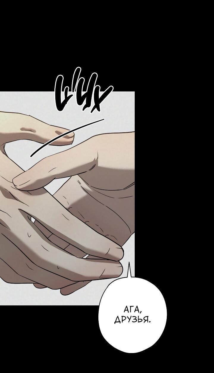 Манга Конфетный контракт - Глава 38 Страница 44