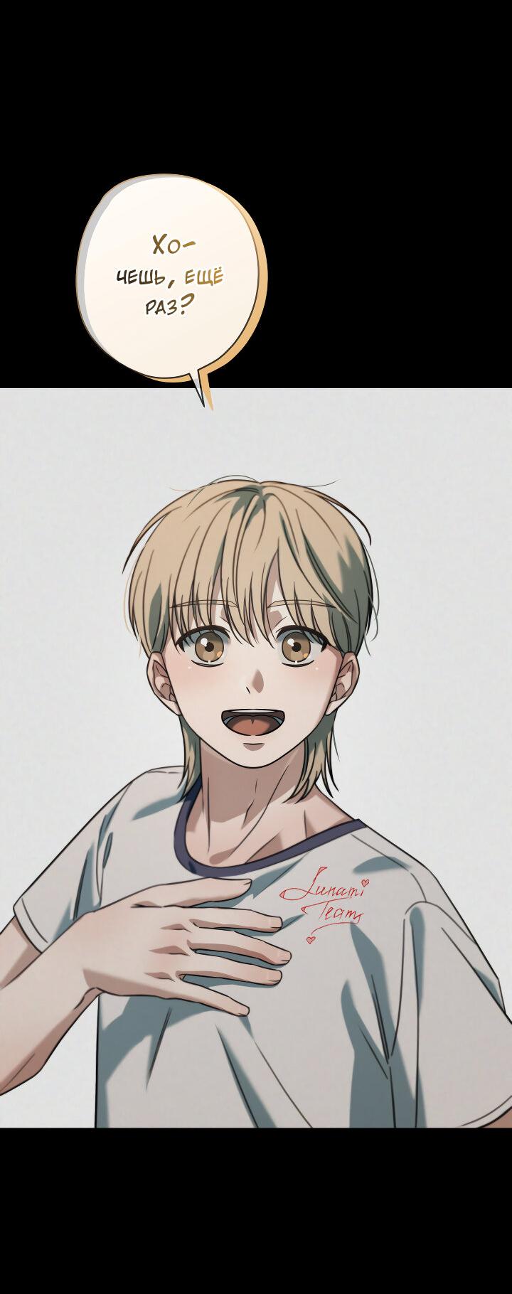 Манга Конфетный контракт - Глава 38 Страница 14