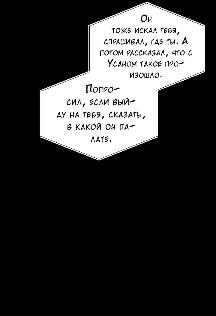 Манга Конфетный контракт - Глава 39 Страница 5