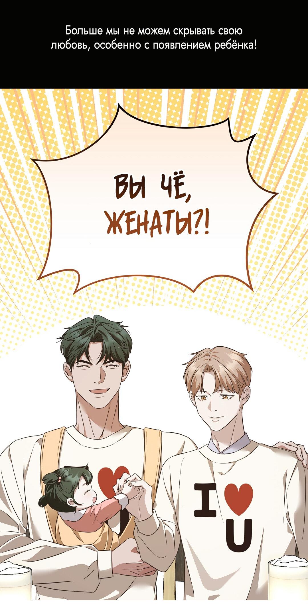 Манга Конфетный контракт - Глава 39 Страница 88