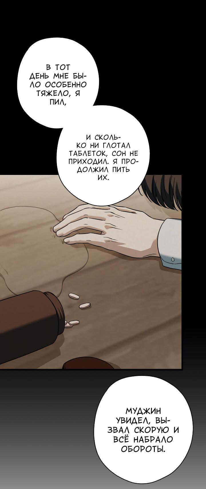 Манга Конфетный контракт - Глава 39 Страница 44