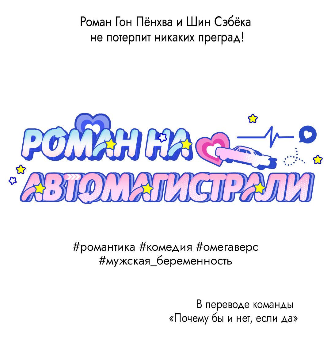 Манга Конфетный контракт - Глава 39 Страница 92