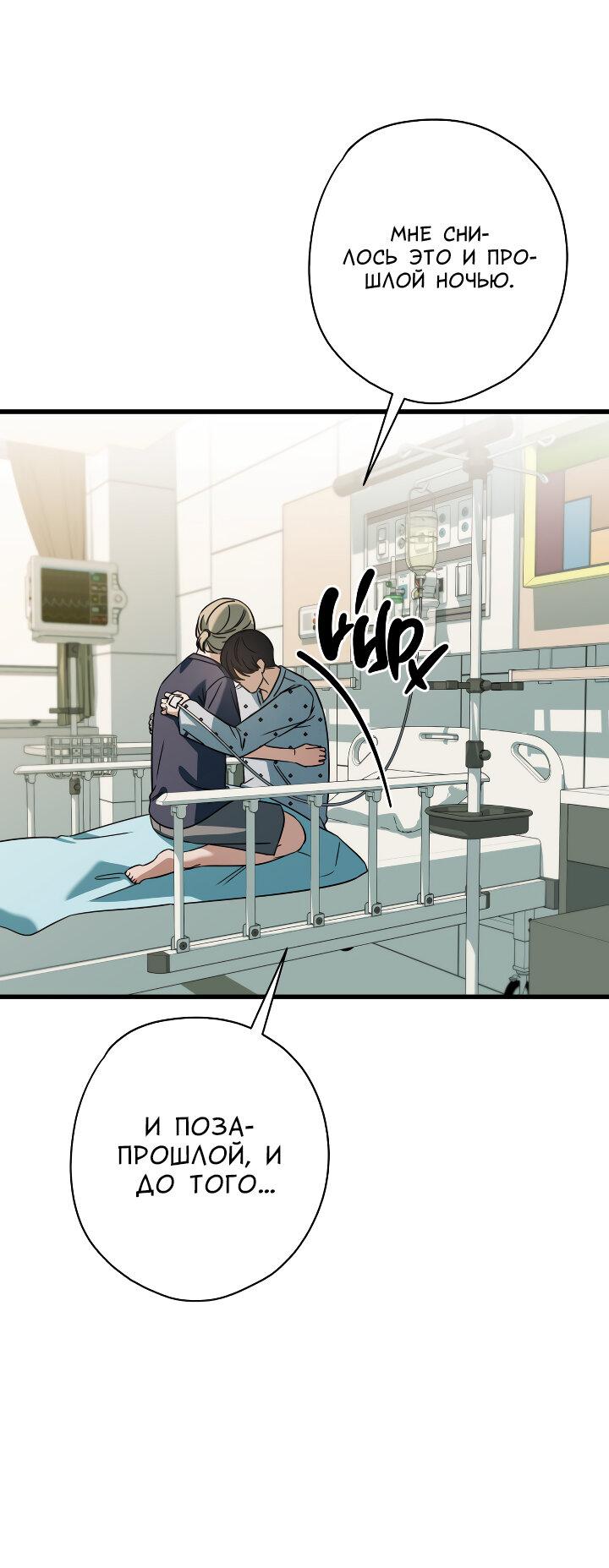 Манга Конфетный контракт - Глава 39 Страница 47