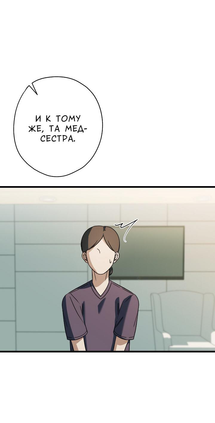 Манга Конфетный контракт - Глава 39 Страница 61