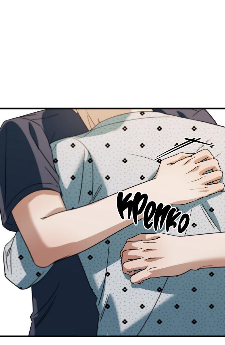 Манга Конфетный контракт - Глава 39 Страница 80