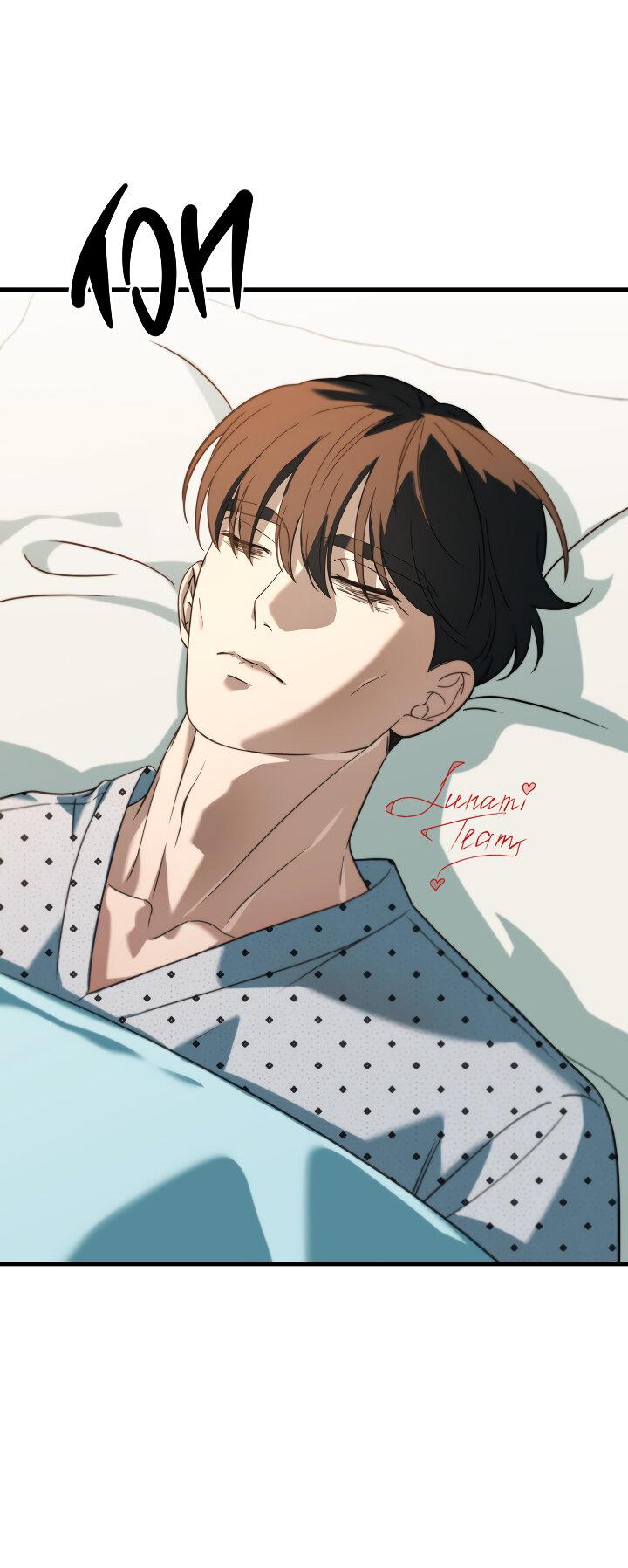 Манга Конфетный контракт - Глава 39 Страница 26