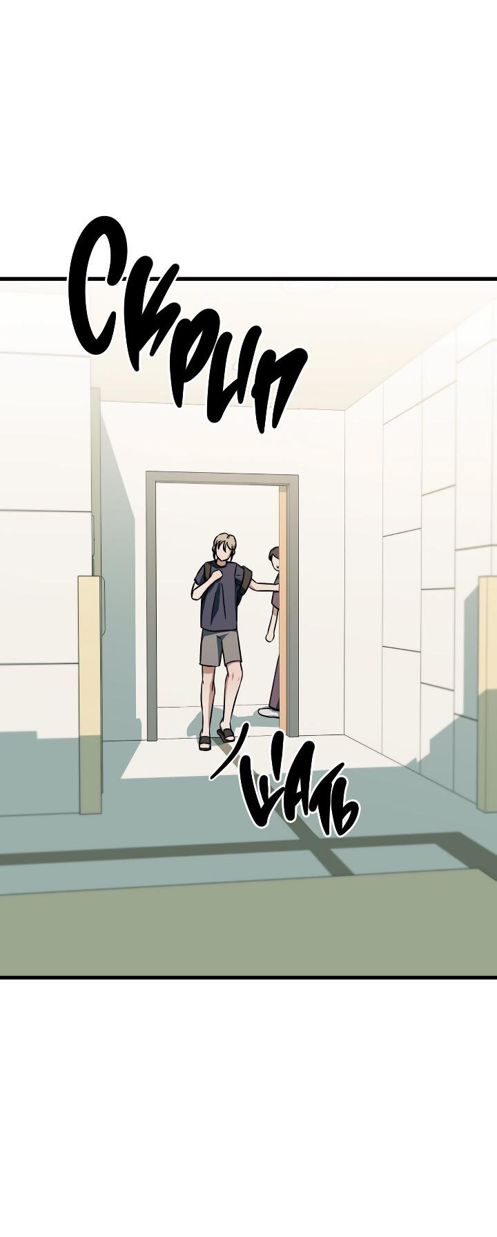 Манга Конфетный контракт - Глава 39 Страница 22