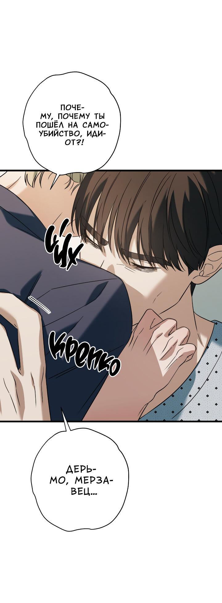 Манга Конфетный контракт - Глава 39 Страница 40