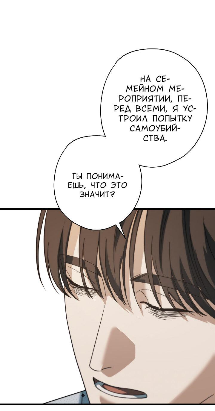 Манга Конфетный контракт - Глава 39 Страница 56