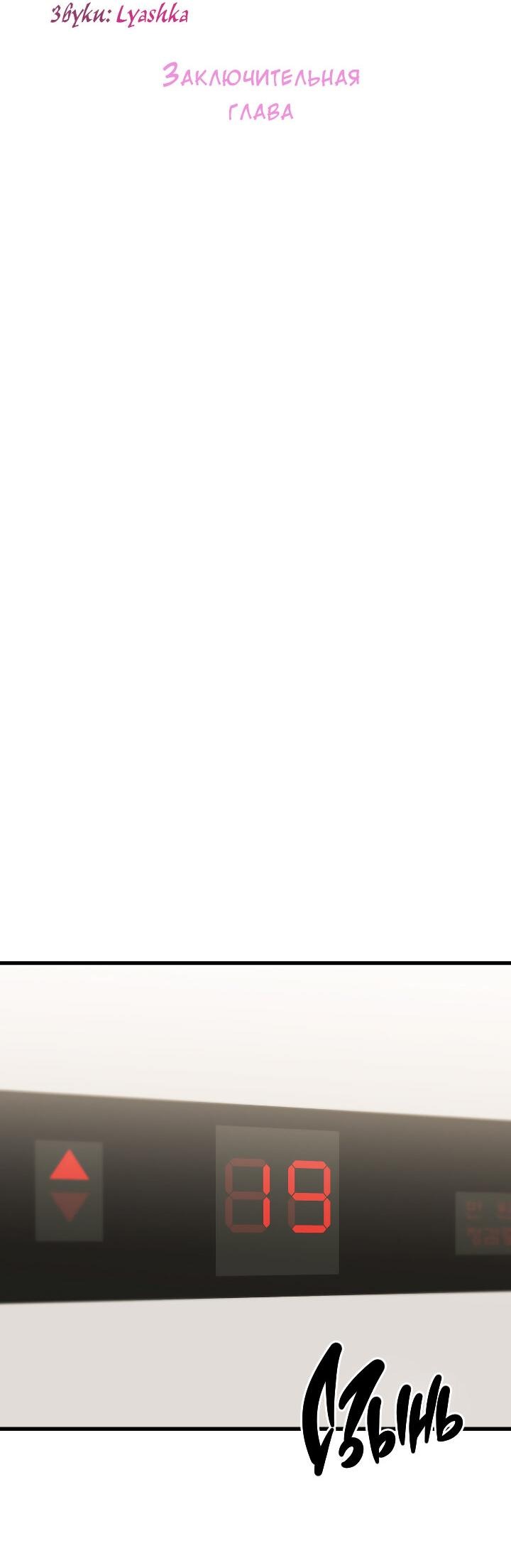 Манга Конфетный контракт - Глава 39 Страница 13