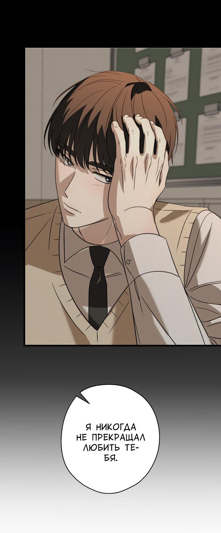 Манга Конфетный контракт - Глава 39 Страница 68