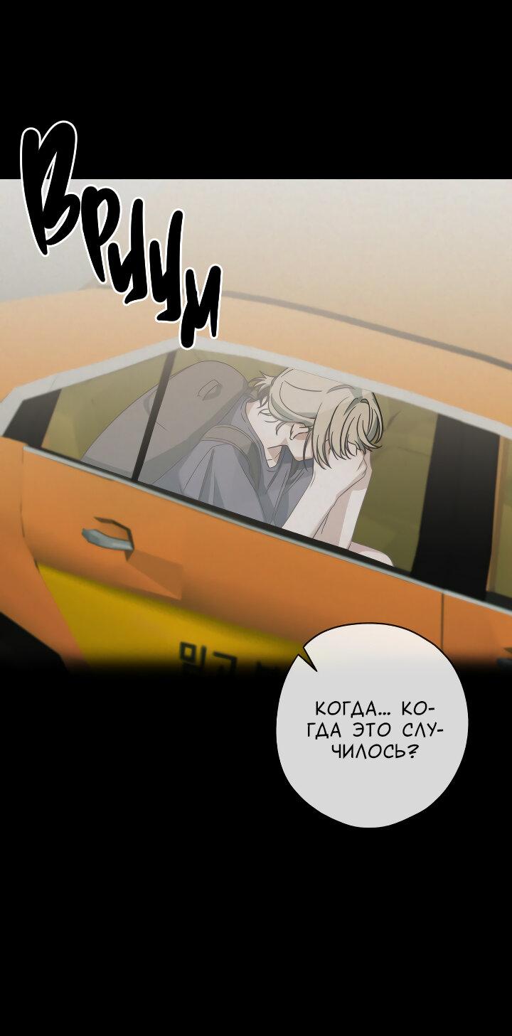 Манга Конфетный контракт - Глава 39 Страница 2