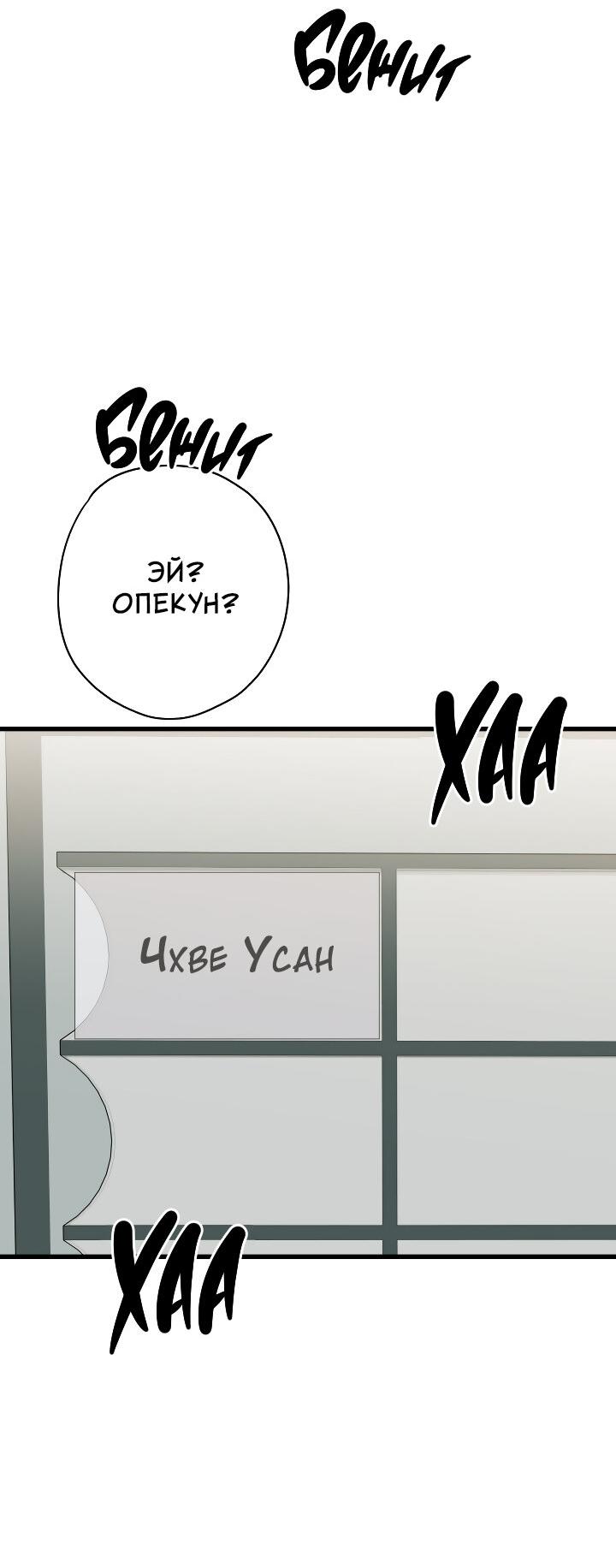 Манга Конфетный контракт - Глава 39 Страница 19