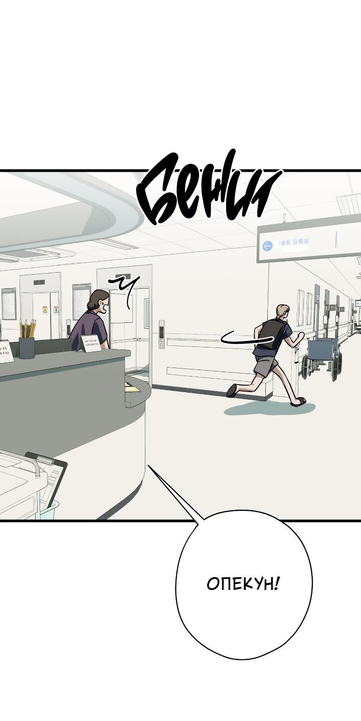 Манга Конфетный контракт - Глава 39 Страница 17