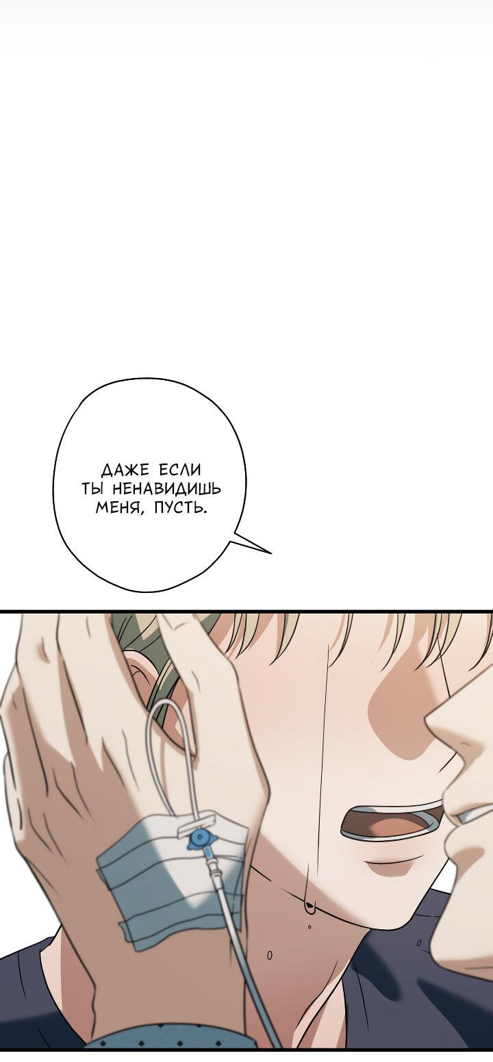 Манга Конфетный контракт - Глава 39 Страница 69