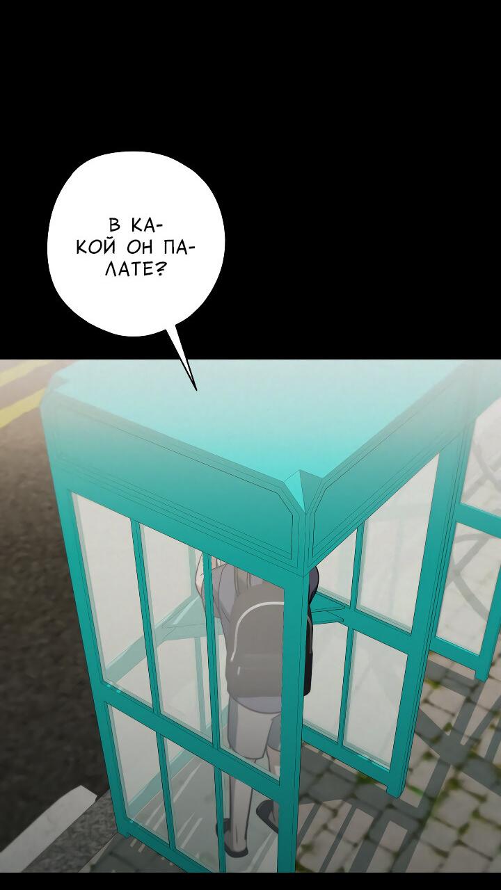 Манга Конфетный контракт - Глава 39 Страница 8