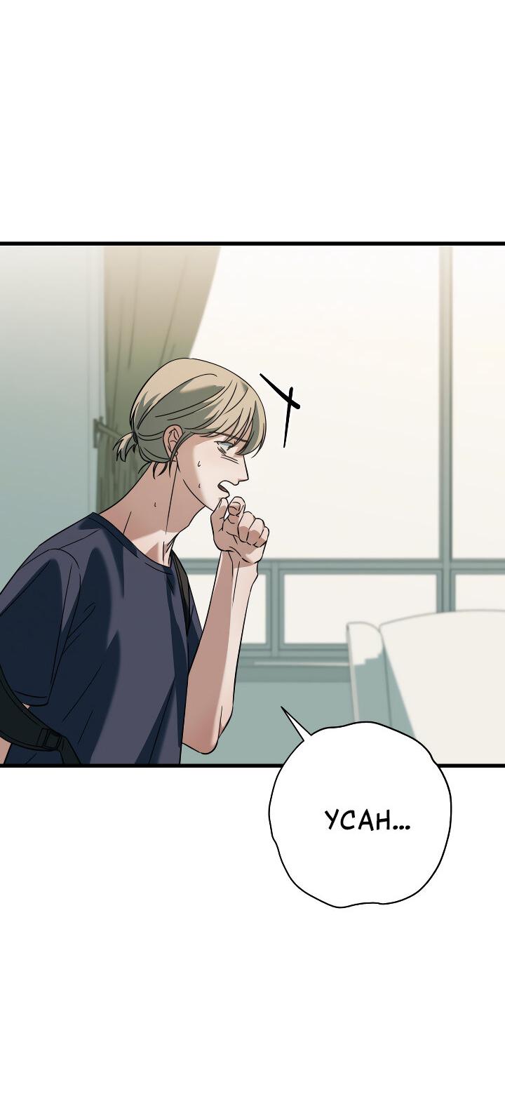 Манга Конфетный контракт - Глава 39 Страница 27