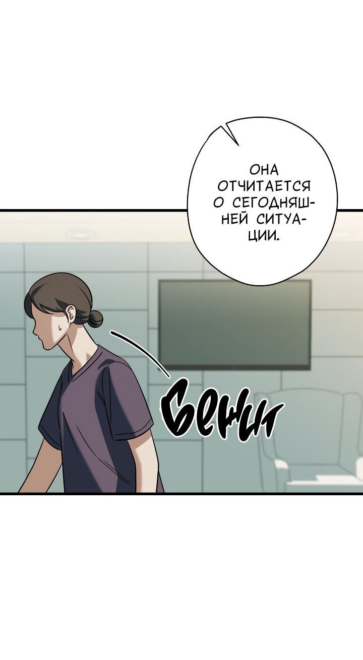 Манга Конфетный контракт - Глава 39 Страница 62